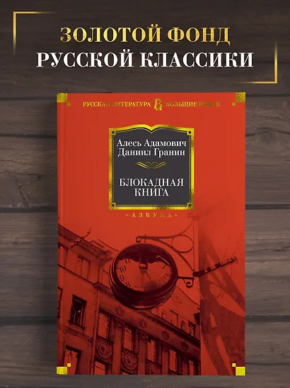 Блокадная книга - фото 4