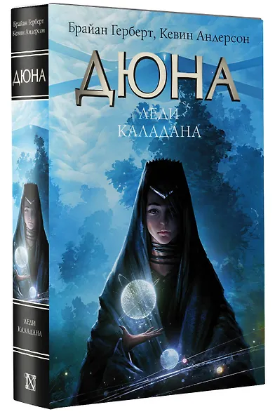 Дюна: Леди Каладана - фото 3