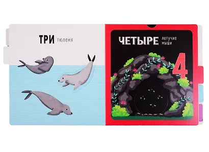 Одна мышка, два кота - фото 3