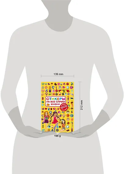 Стикеры на все случаи жизни - фото 3