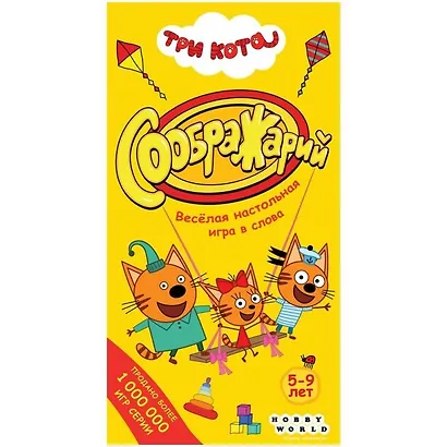 Соображарий Три кота 915934 - фото 2