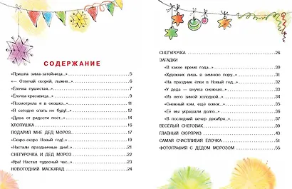 Скоро-скоро Новый год! - фото 9