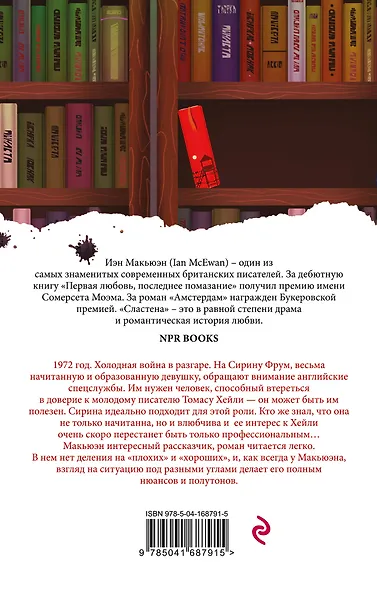 Сластена - фото 2