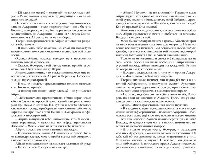 Железный цветок - фото 7