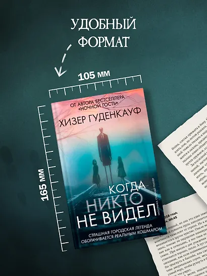 Когда никто не видел - фото 7