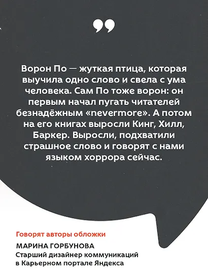 Ворон - фото 7