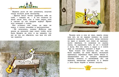 Кот в сапогах - фото 5