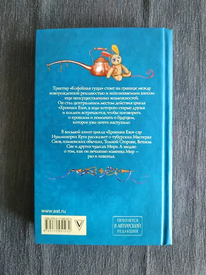 Тубурская игра - фото 4