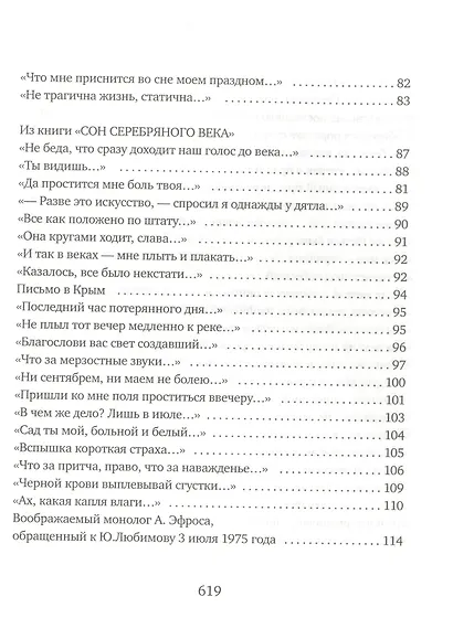 Праздный дневник - фото 5