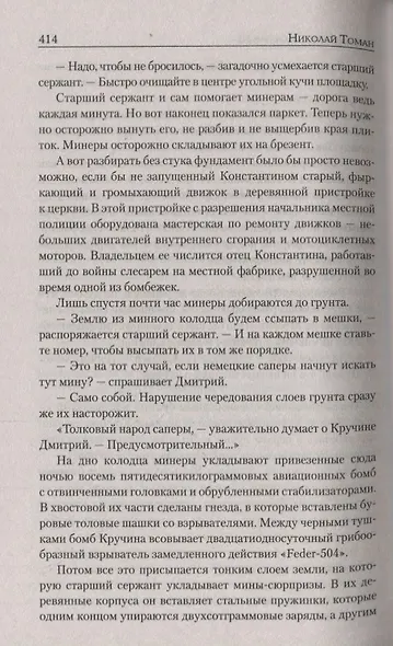 Подступы к "неприступному" - фото 4