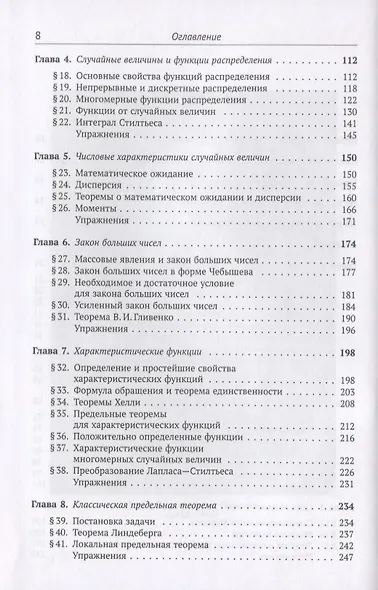 Курс теории вероятностей - фото 3