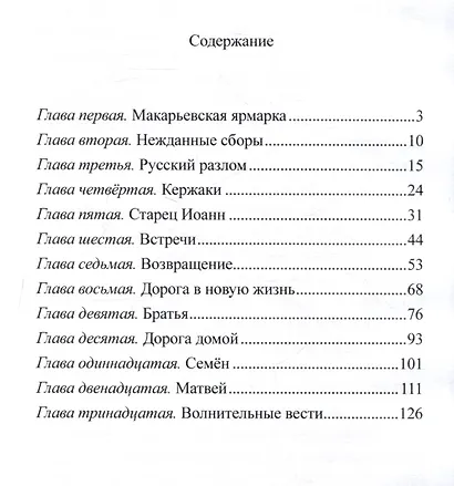 Арская дорога - фото 3
