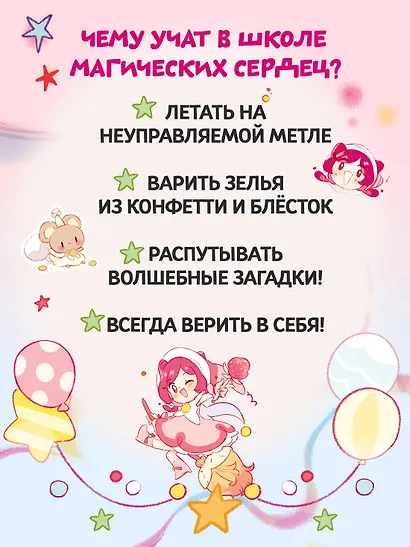 Ника Земляника. Тайна любопытного зеркала - фото 6