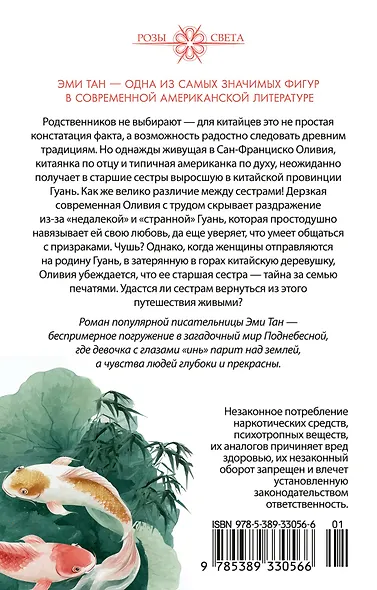 Сто тайных чувств - фото 2