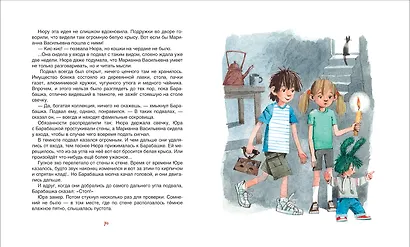 Барабашка - фото 2