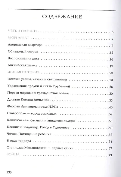 Четки памяти - фото 2