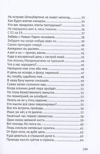 Танцуй, пока не убьют - фото 4