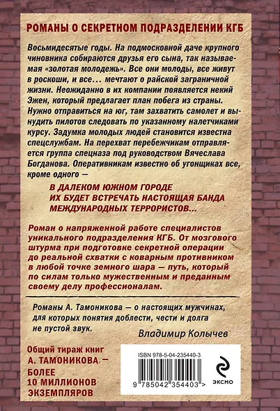 Рейс без обратного билета - фото 2