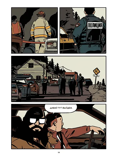 Гончий пёс - фото 6