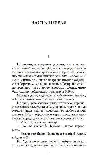 Без любви - фото 6