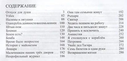 Возвращение жизни - фото 2