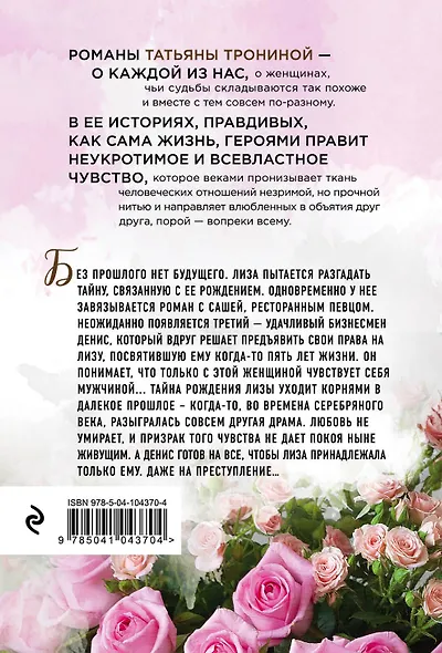Люблю, убью, умру - фото 2