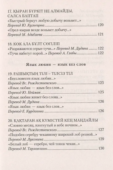Птицы-песни Стихотворения и поэмы - фото 6