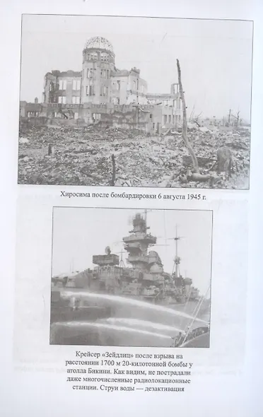 Кто победил во Второй мировой войне? Факты против пропаганды - фото 6