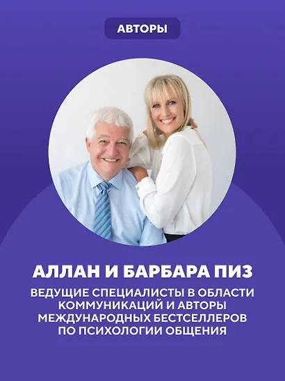 Язык телодвижений - фото 5