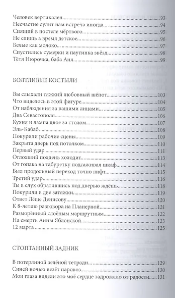 Дом грузчика (18+) (НовП) Iванiв - фото 4