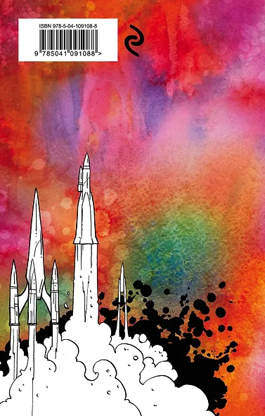 Марсианские хроники - фото 2