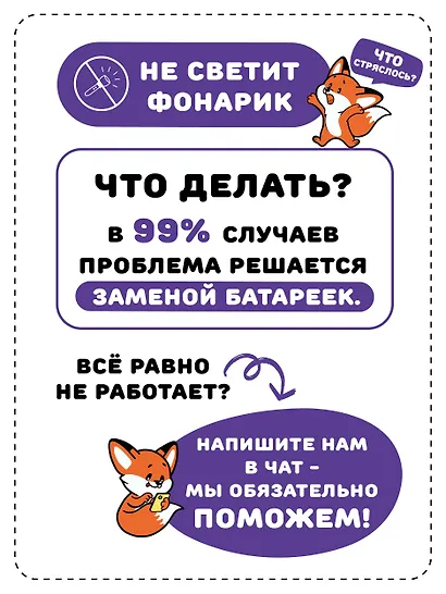 Ой! Показалось. Сказки для детей. Детские книги для детей с 3-х лет интерактивные с фонариком - фото 8