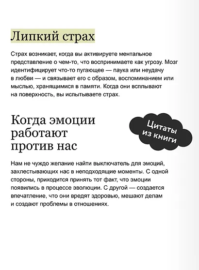 Эмоциональная регуляция. Научные методы повышения устойчивости - фото 7