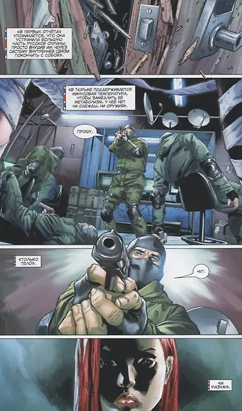 Ниндзяк. Том 1. Оружейник - фото 5