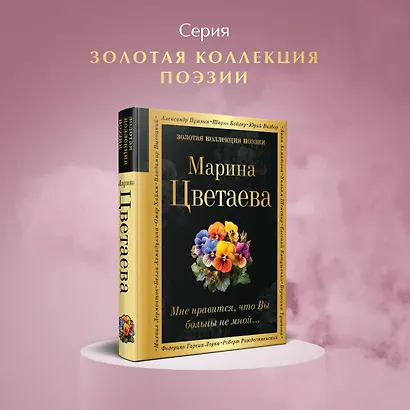 Мне нравится, что Вы больны не мной... - фото 4
