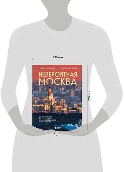 Невероятная Москва. Самые красивые места столицы, которые обязательно нужно увидеть - фото 8