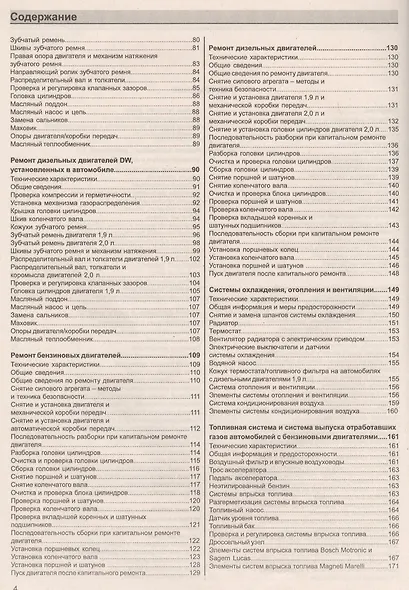 Audi A6. Руководство по ремонту и эксплуатации. Бензиновые двигатели. Дизельные двигатели. 1997-2004 гг. выпуска - фото 3