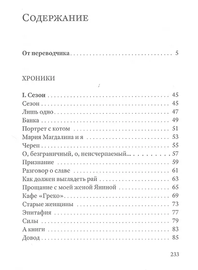 Хроники - фото 3