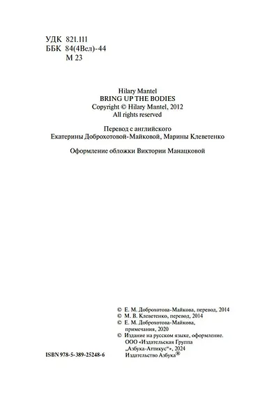 Введите обвиняемых - фото 8