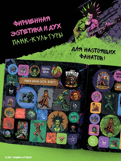 Король и Шут. Альбом наклеек (Князь) 100 наклеек - фото 6