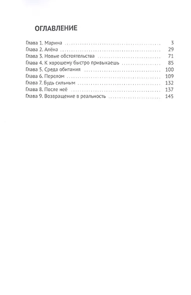 Малиновый бродяга - фото 2