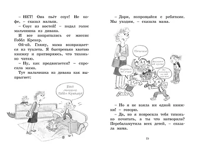 Малышка-крутышка - фото 4