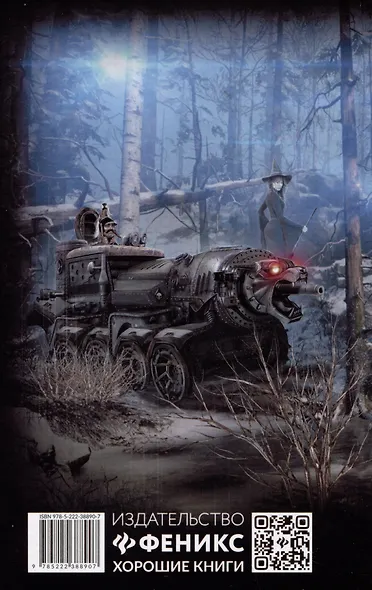 Охота на гусара - фото 2