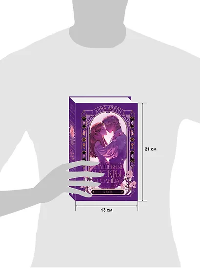 Волшебные искры солнца - фото 14