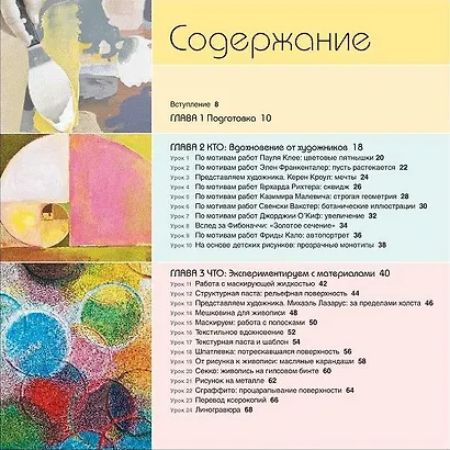 Художественная мастерская: живопись - фото 2