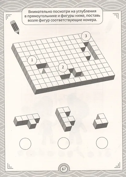 ИГРЫ ДЛЯ УМА. РЕЧЬ И ВООБРАЖЕНИЕ - фото 3