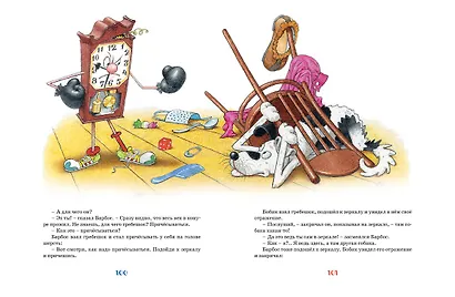 Затейники - фото 3