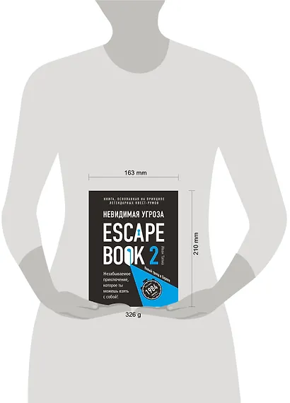 Escape Book 2: невидимая угроза. Книга, основанная на принципе легендарных квест-румов - фото 4