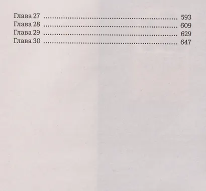 Унесенные ветром. В 2 томах. Том 1 - фото 4