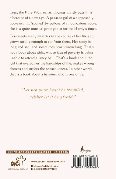 Tess ot the dUrbervilles - фото 2